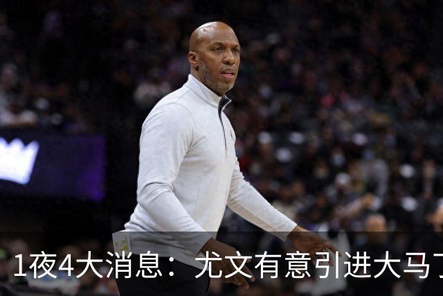1夜4大消息：尤文有意引进大马丁，曼城递交超1亿转会报价，拉什福德或重回曼联